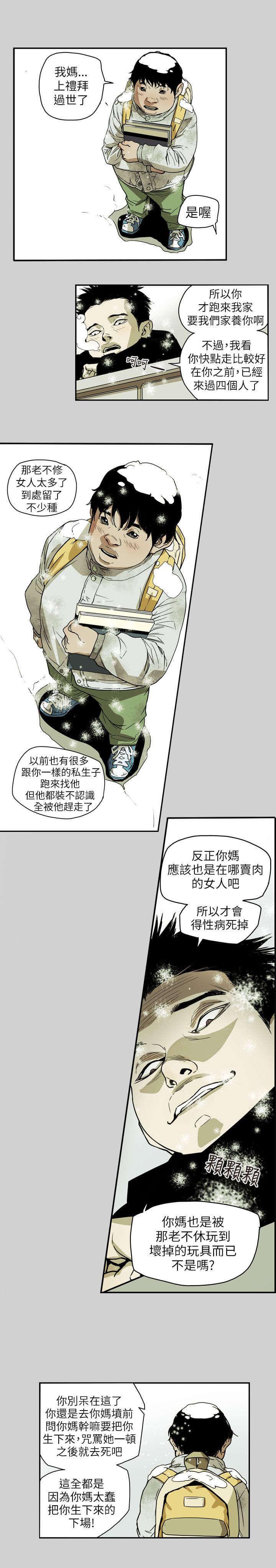 温柔的骗局韩漫全集-第65话无删减无遮挡章节图片 