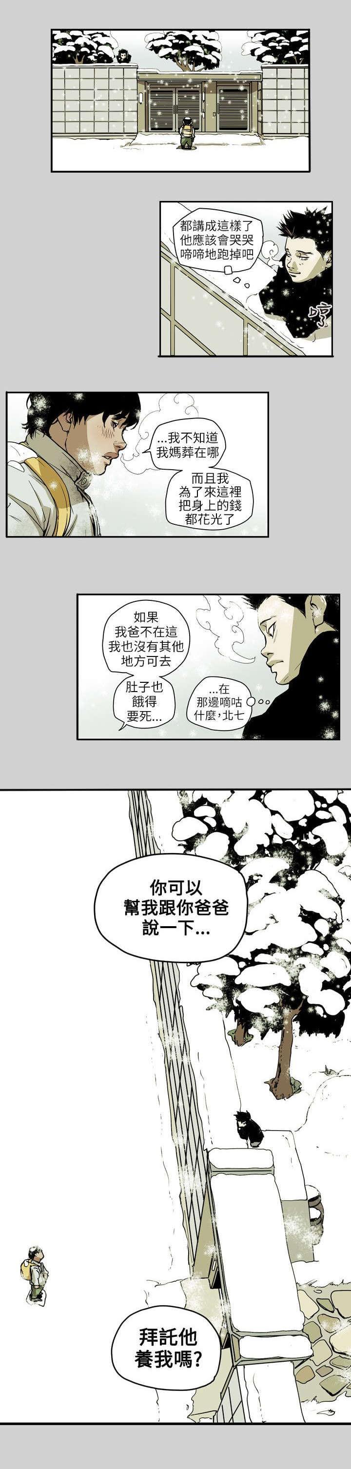 温柔的骗局韩漫全集-第65话无删减无遮挡章节图片 