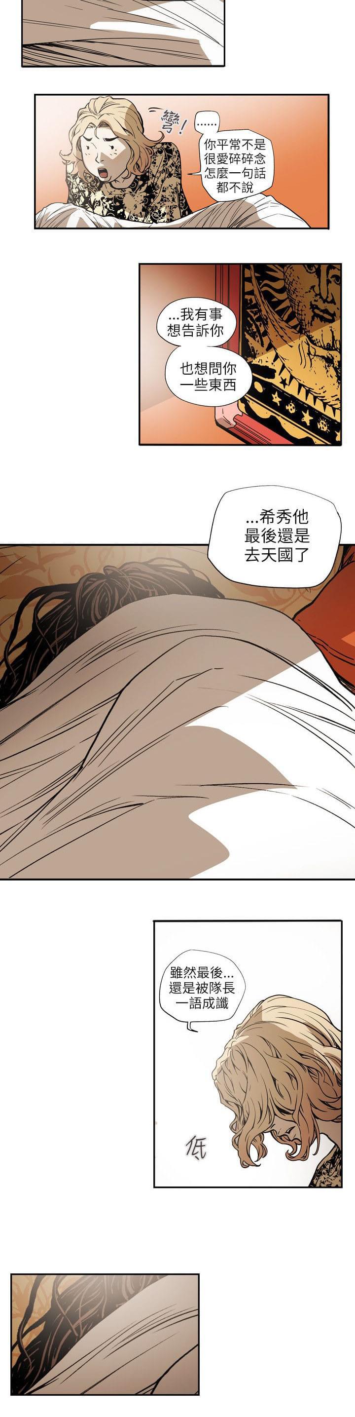 温柔的骗局韩漫全集-第66话无删减无遮挡章节图片 