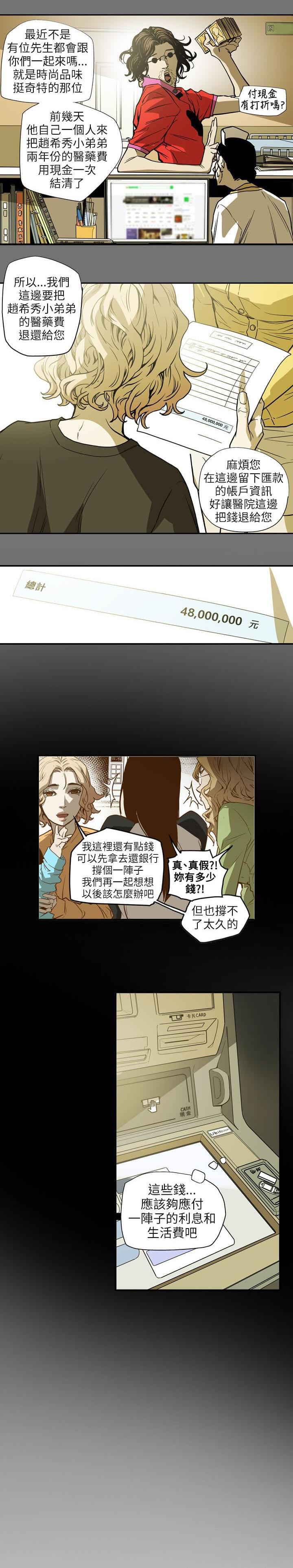 温柔的骗局韩漫全集-第66话无删减无遮挡章节图片 