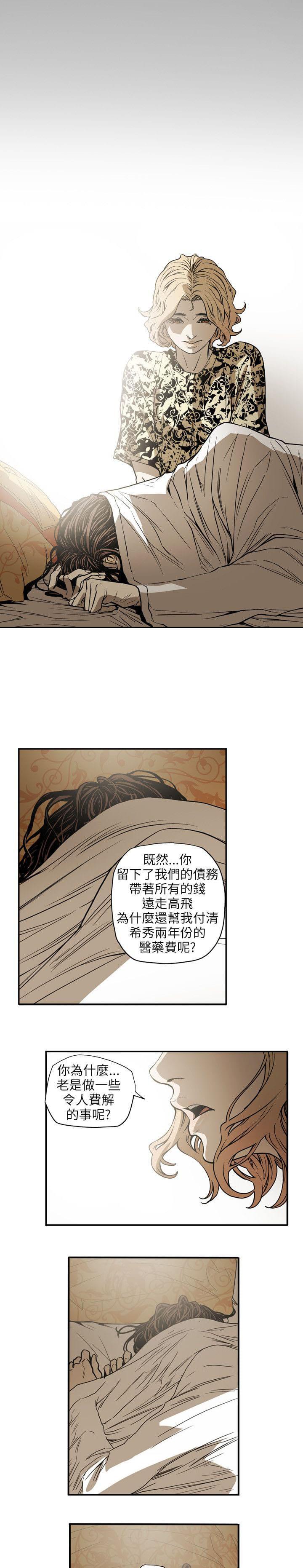 温柔的骗局韩漫全集-第66话无删减无遮挡章节图片 
