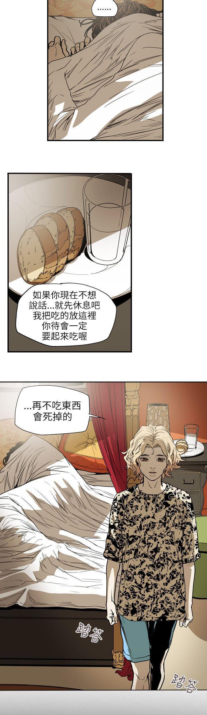 温柔的骗局韩漫全集-第66话无删减无遮挡章节图片 
