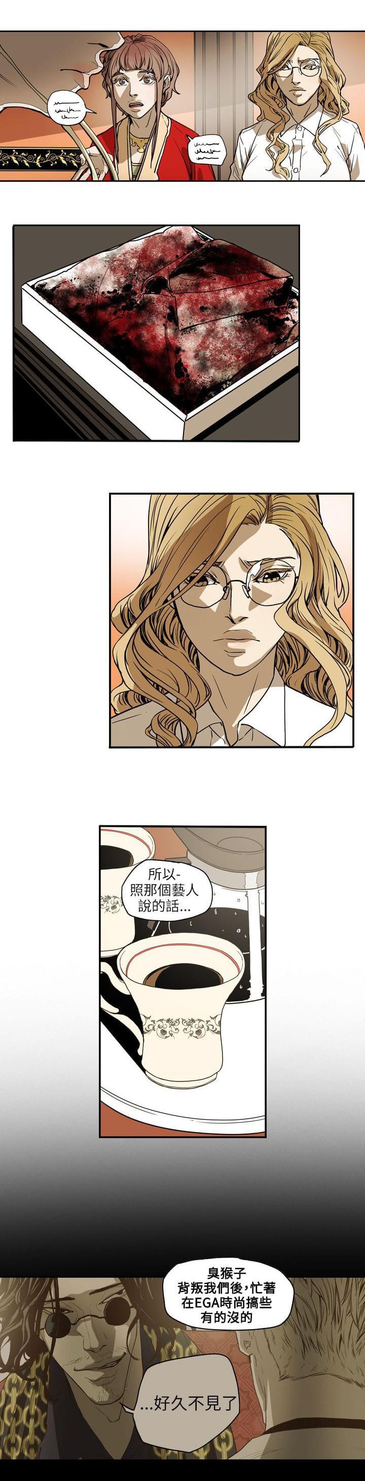 温柔的骗局韩漫全集-第66话无删减无遮挡章节图片 