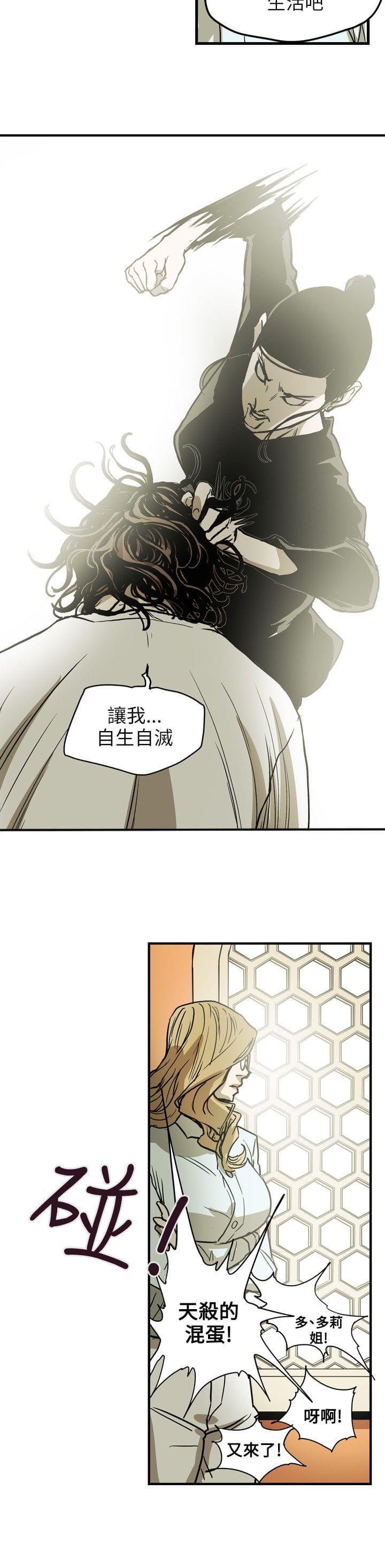 温柔的骗局韩漫全集-第67话无删减无遮挡章节图片 