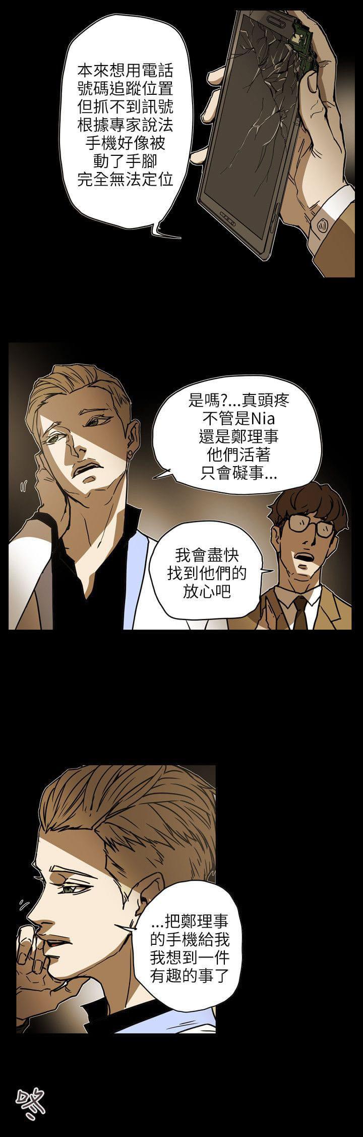 温柔的骗局韩漫全集-第67话无删减无遮挡章节图片 