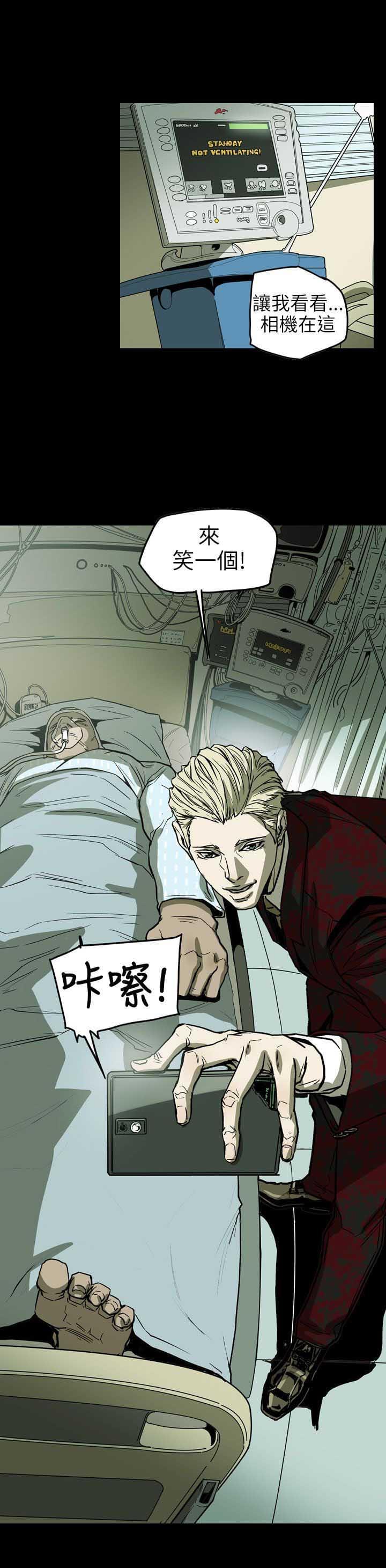 温柔的骗局韩漫全集-第67话无删减无遮挡章节图片 