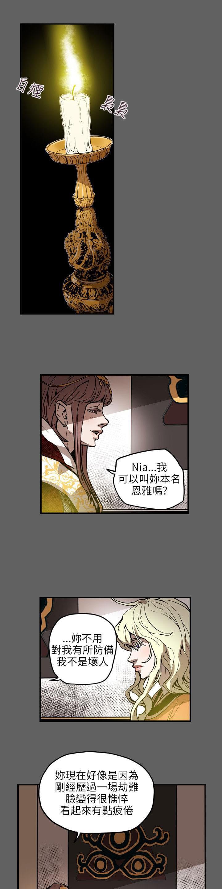温柔的骗局韩漫全集-第67话无删减无遮挡章节图片 