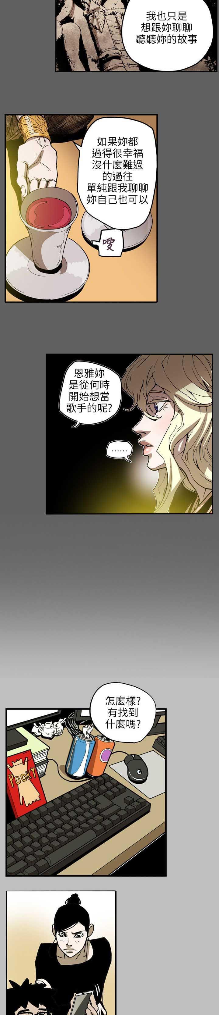 温柔的骗局韩漫全集-第67话无删减无遮挡章节图片 