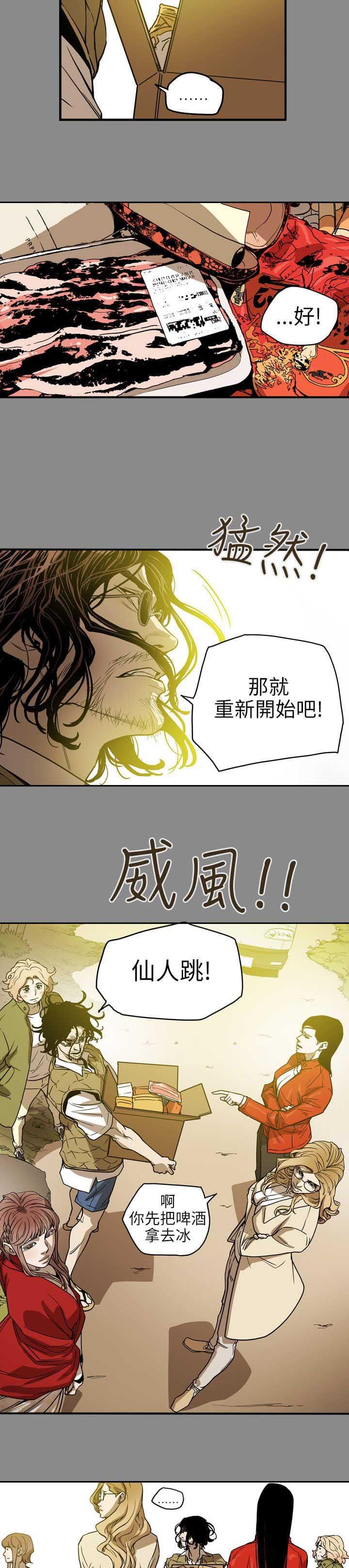 温柔的骗局韩漫全集-第68话无删减无遮挡章节图片 