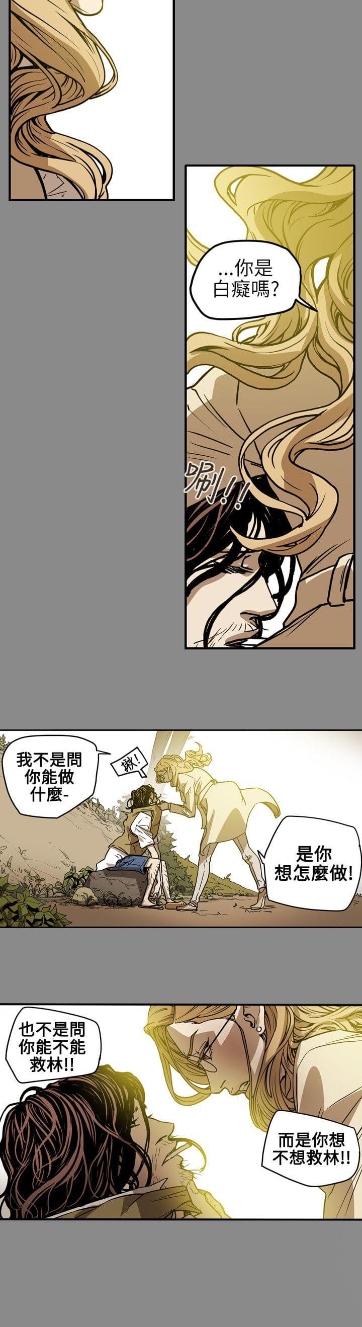 温柔的骗局韩漫全集-第68话无删减无遮挡章节图片 