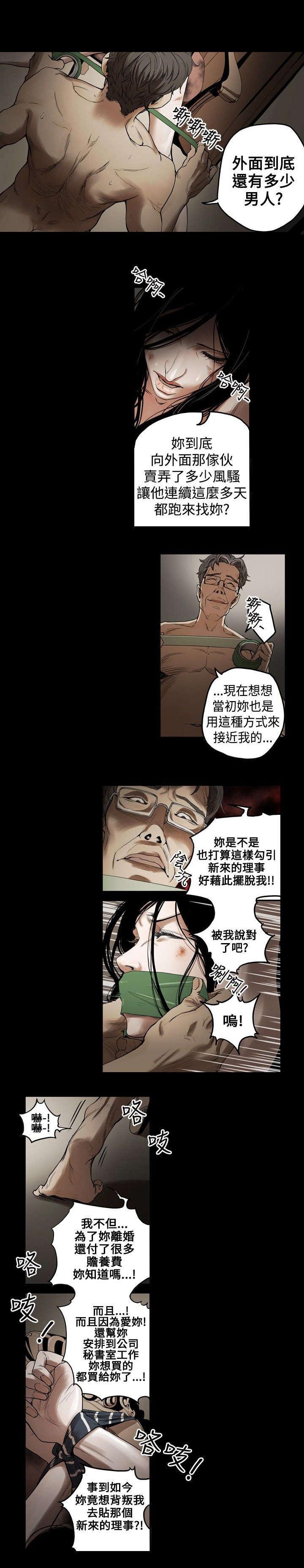 温柔的骗局韩漫全集-第1话 姜多莉、赵希冬无删减无遮挡章节图片 