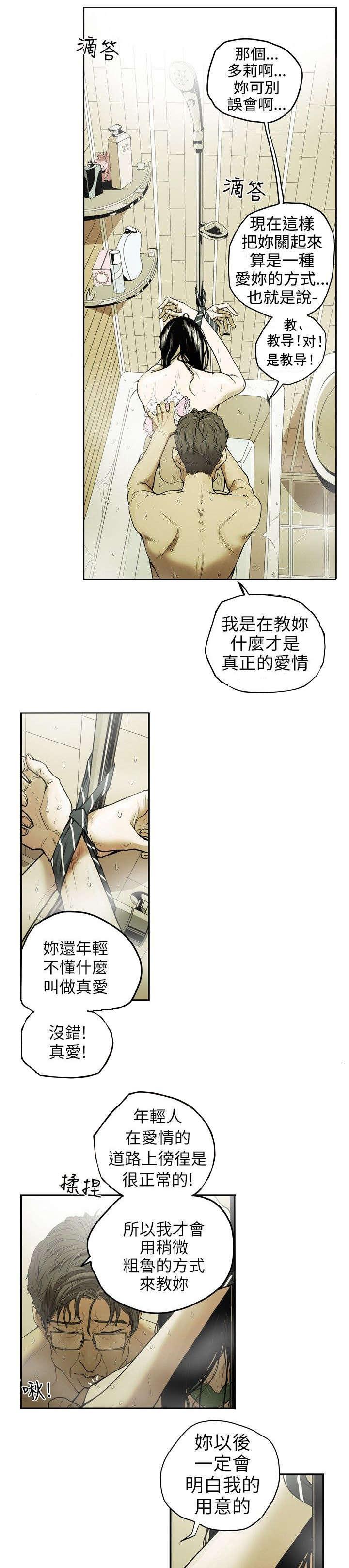 温柔的骗局韩漫全集-第1话 姜多莉、赵希冬无删减无遮挡章节图片 