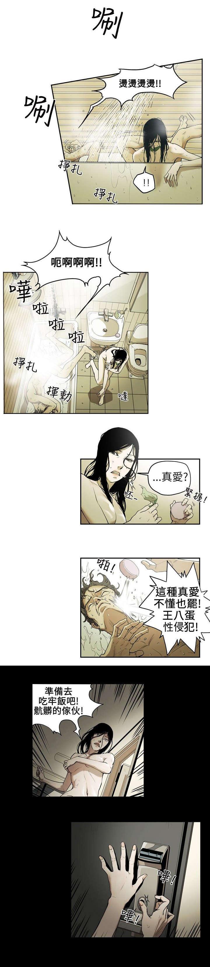 温柔的骗局韩漫全集-第1话 姜多莉、赵希冬无删减无遮挡章节图片 