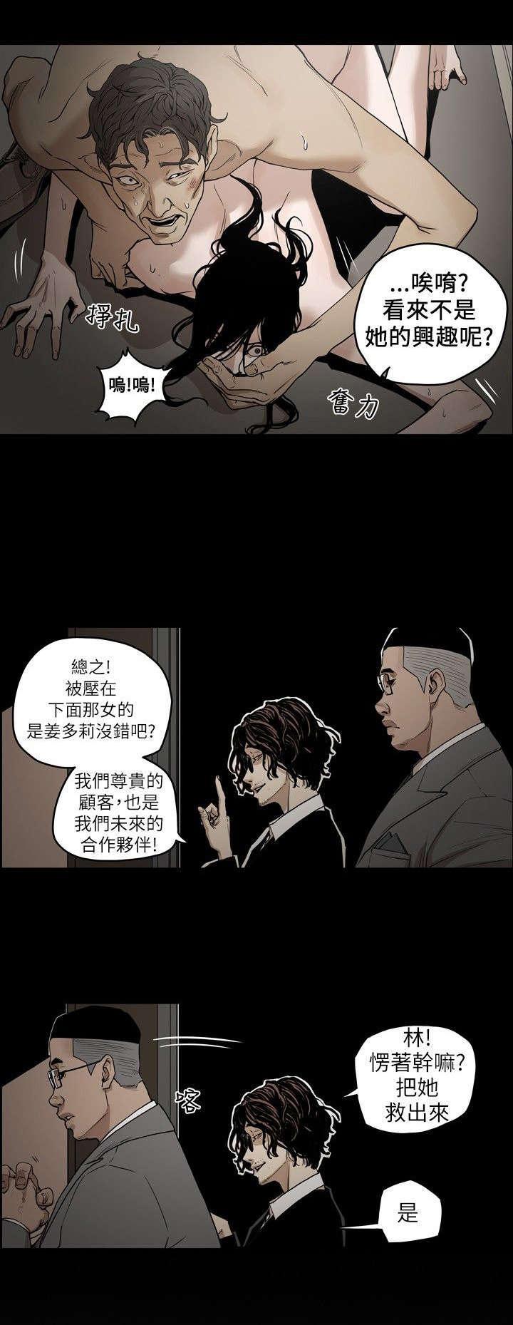 温柔的骗局韩漫全集-第1话 姜多莉、赵希冬无删减无遮挡章节图片 