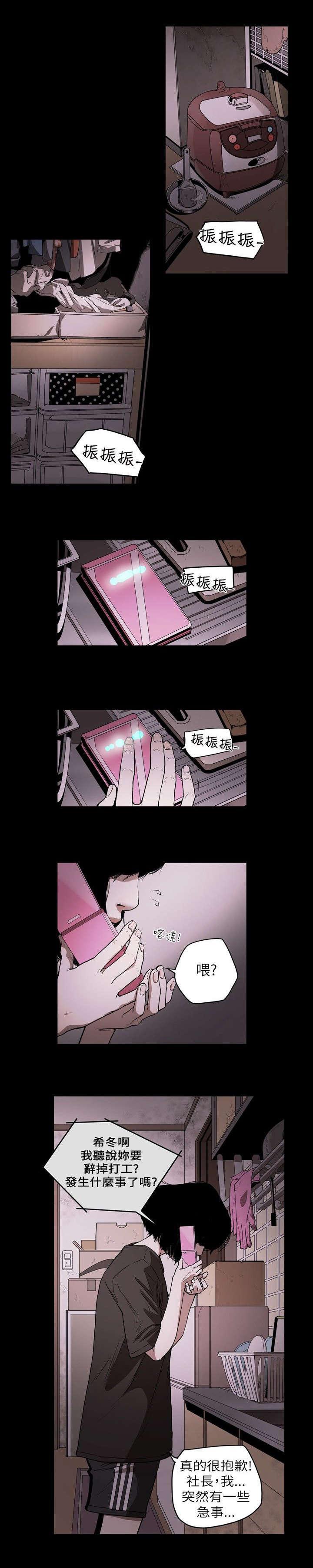 温柔的骗局韩漫全集-第1话 姜多莉、赵希冬无删减无遮挡章节图片 