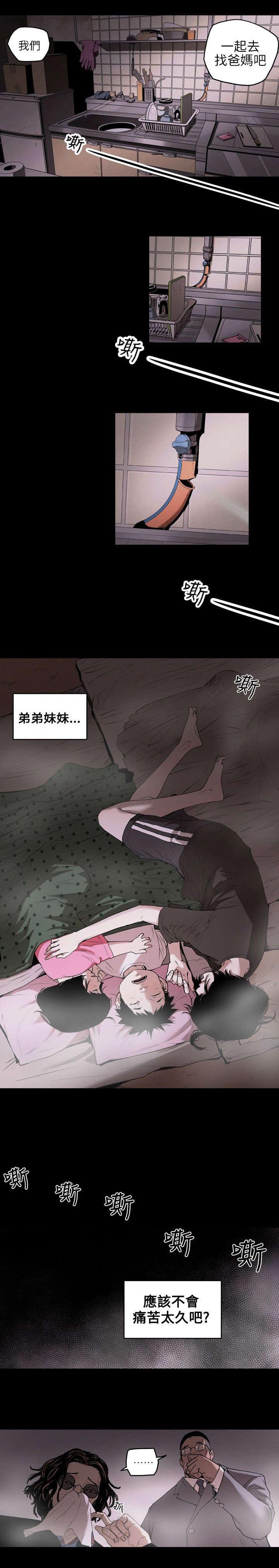 温柔的骗局韩漫全集-第1话 姜多莉、赵希冬无删减无遮挡章节图片 
