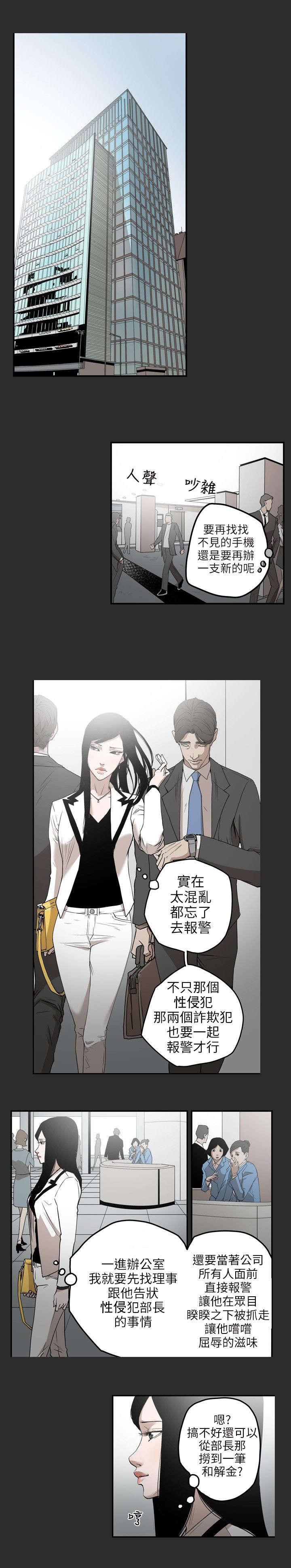 温柔的骗局韩漫全集-第4话 抛弃无删减无遮挡章节图片 