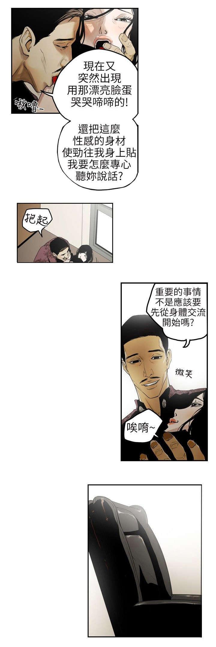 温柔的骗局韩漫全集-第4话 抛弃无删减无遮挡章节图片 