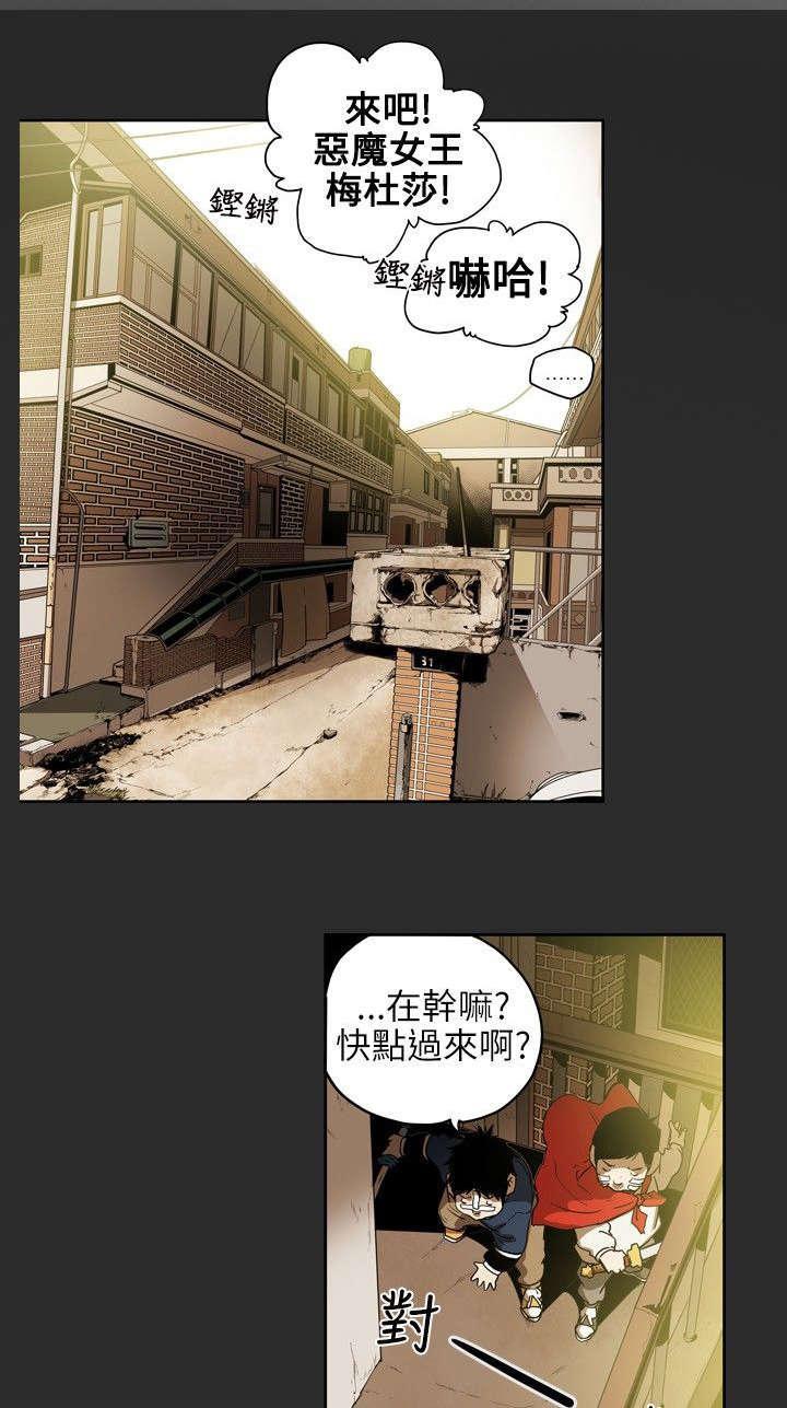温柔的骗局韩漫全集-第5话 意外无删减无遮挡章节图片 