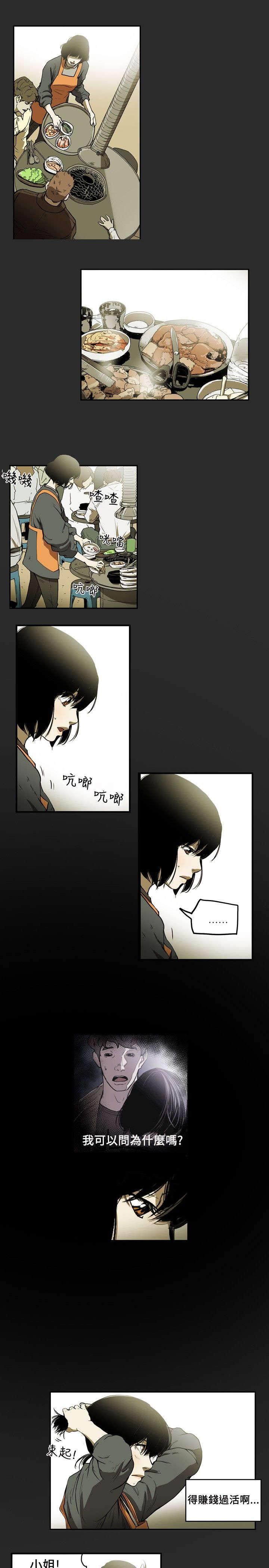温柔的骗局韩漫全集-第5话 意外无删减无遮挡章节图片 