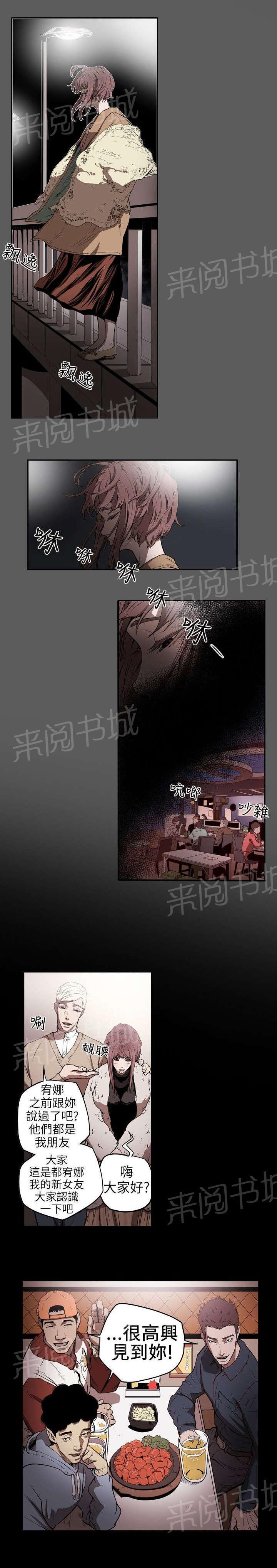温柔的骗局韩漫全集-第6话 过去无删减无遮挡章节图片 