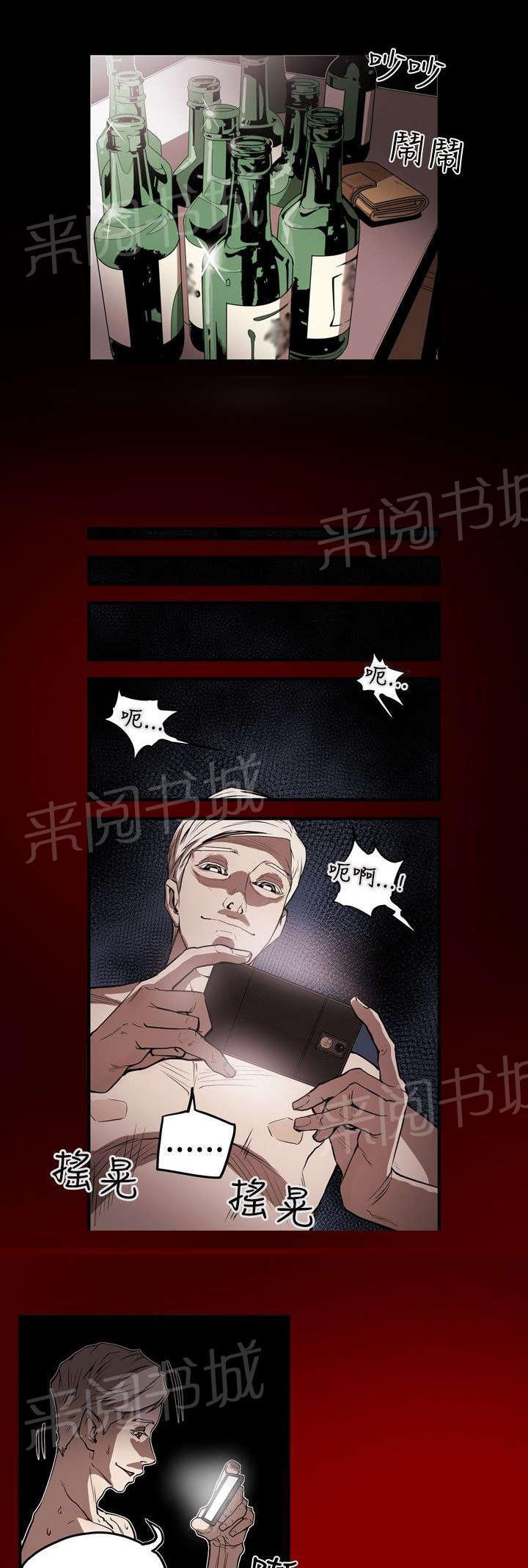温柔的骗局韩漫全集-第6话 过去无删减无遮挡章节图片 