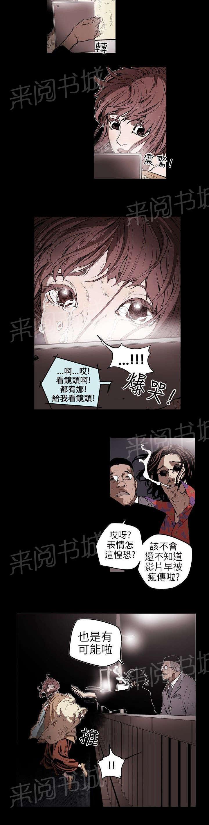 温柔的骗局韩漫全集-第6话 过去无删减无遮挡章节图片 