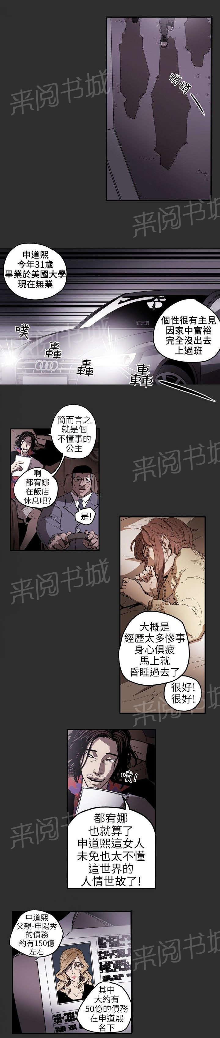 温柔的骗局韩漫全集-第6话 过去无删减无遮挡章节图片 