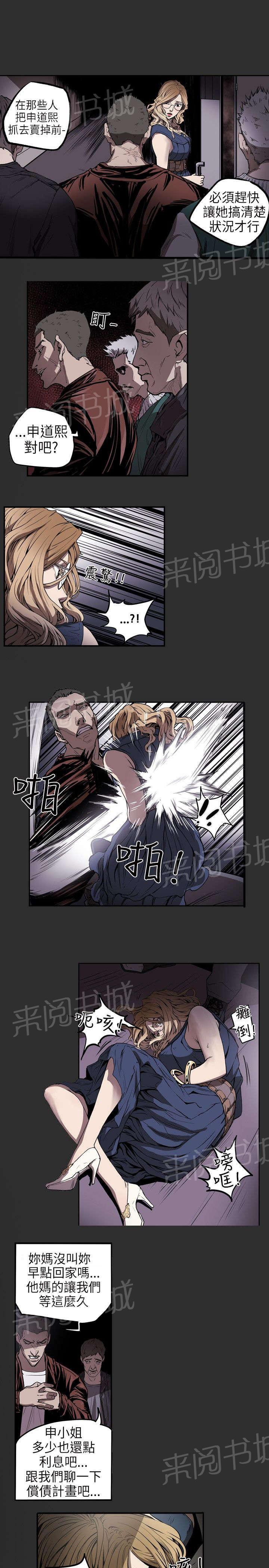 温柔的骗局韩漫全集-第6话 过去无删减无遮挡章节图片 