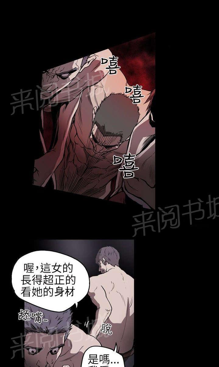 温柔的骗局韩漫全集-第6话 过去无删减无遮挡章节图片 