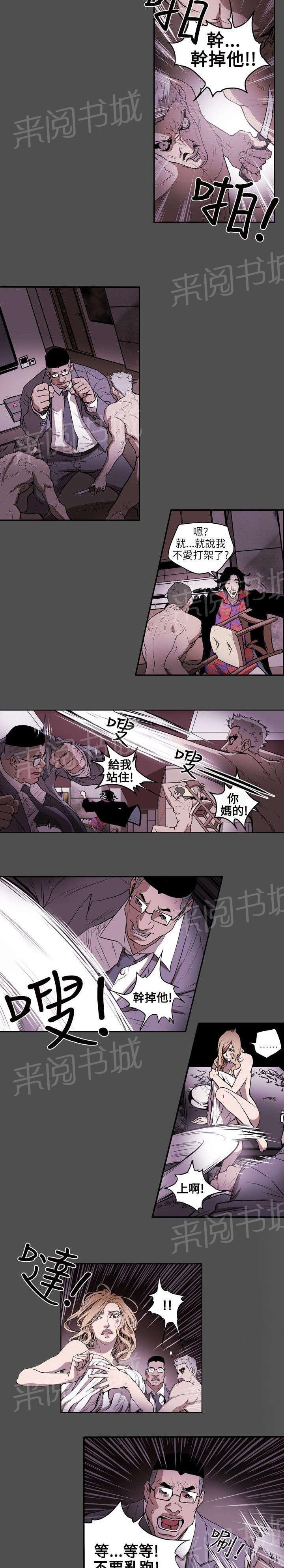 温柔的骗局韩漫全集-第7话 集结无删减无遮挡章节图片 
