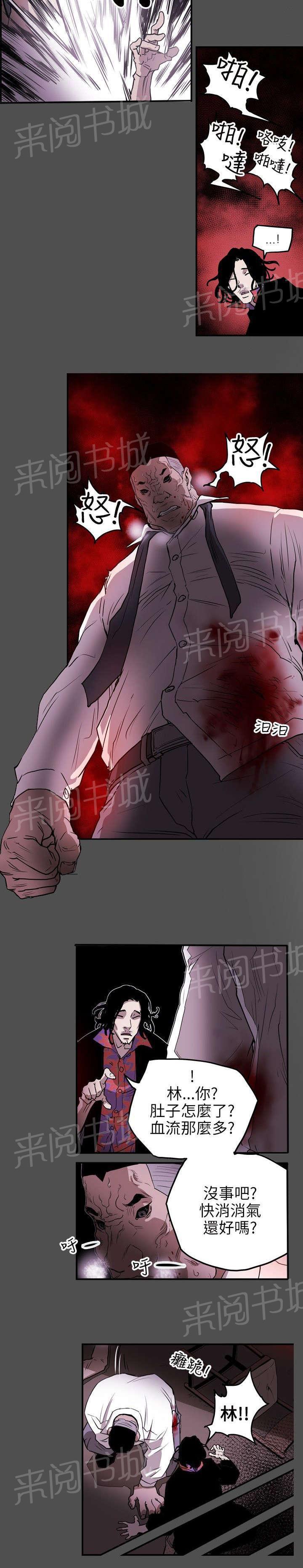 温柔的骗局韩漫全集-第7话 集结无删减无遮挡章节图片 