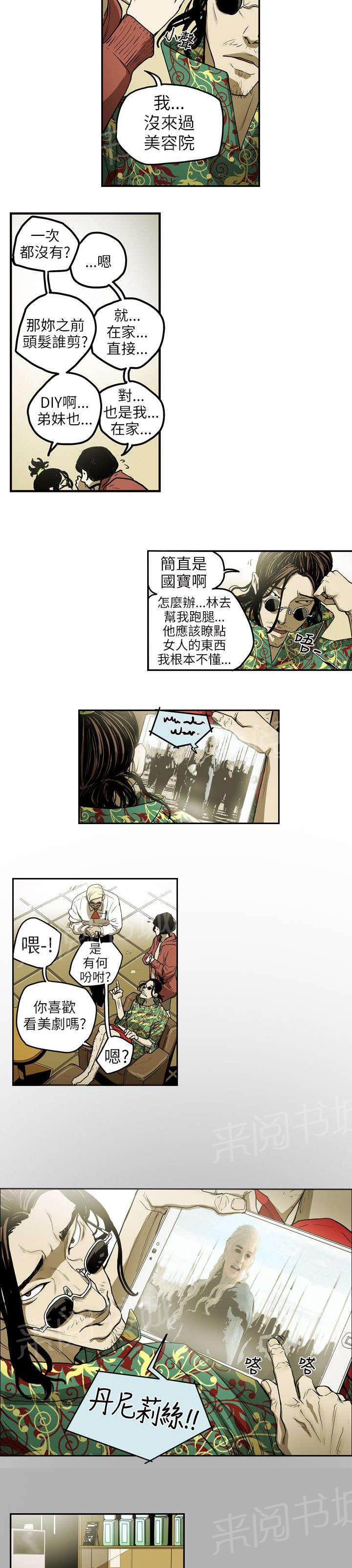 温柔的骗局韩漫全集-第8话 准备无删减无遮挡章节图片 