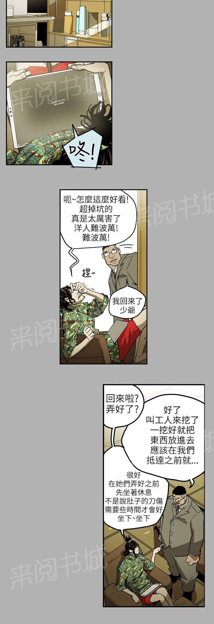 温柔的骗局韩漫全集-第8话 准备无删减无遮挡章节图片 