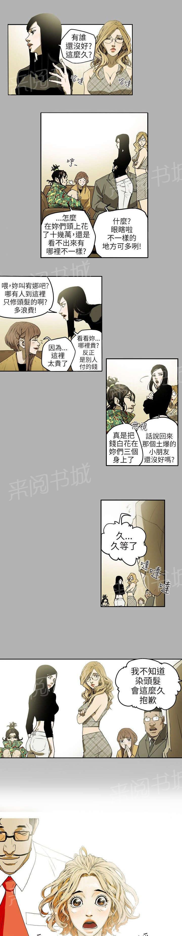 温柔的骗局韩漫全集-第8话 准备无删减无遮挡章节图片 