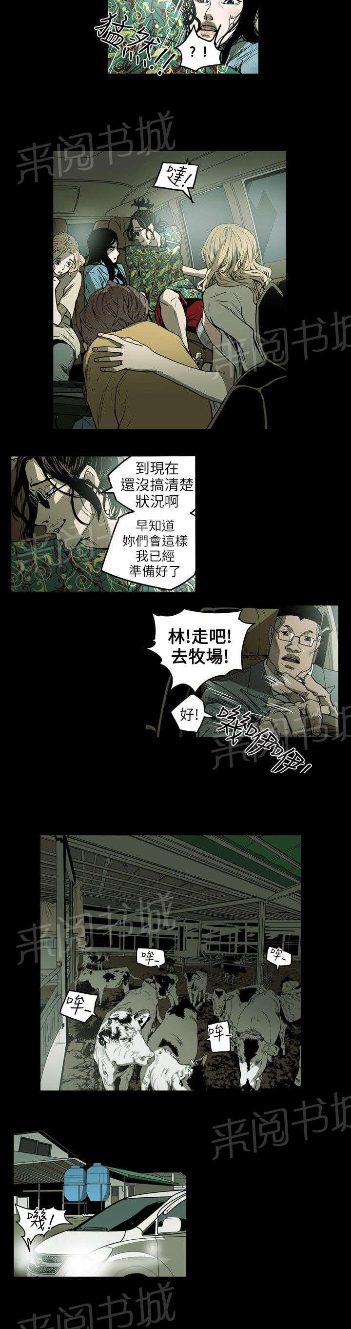 温柔的骗局韩漫全集-第8话 准备无删减无遮挡章节图片 