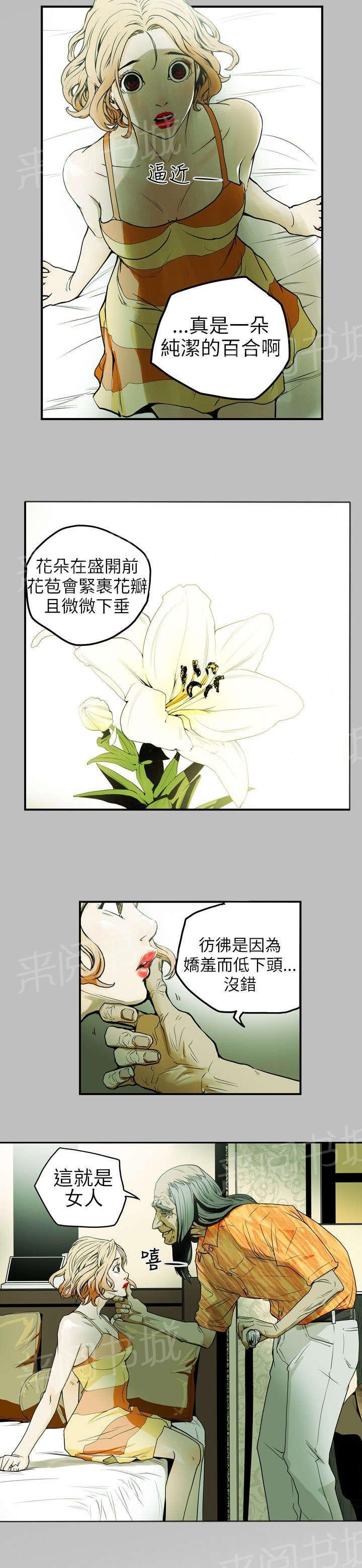 温柔的骗局韩漫全集-第10话 第一次无删减无遮挡章节图片 