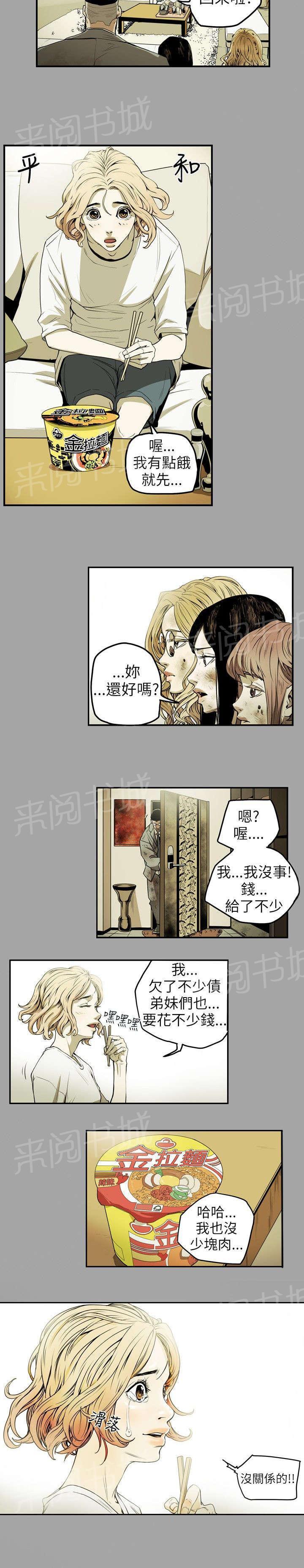 温柔的骗局韩漫全集-第10话 第一次无删减无遮挡章节图片 