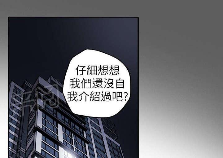 温柔的骗局韩漫全集-第11话 计划开始无删减无遮挡章节图片 