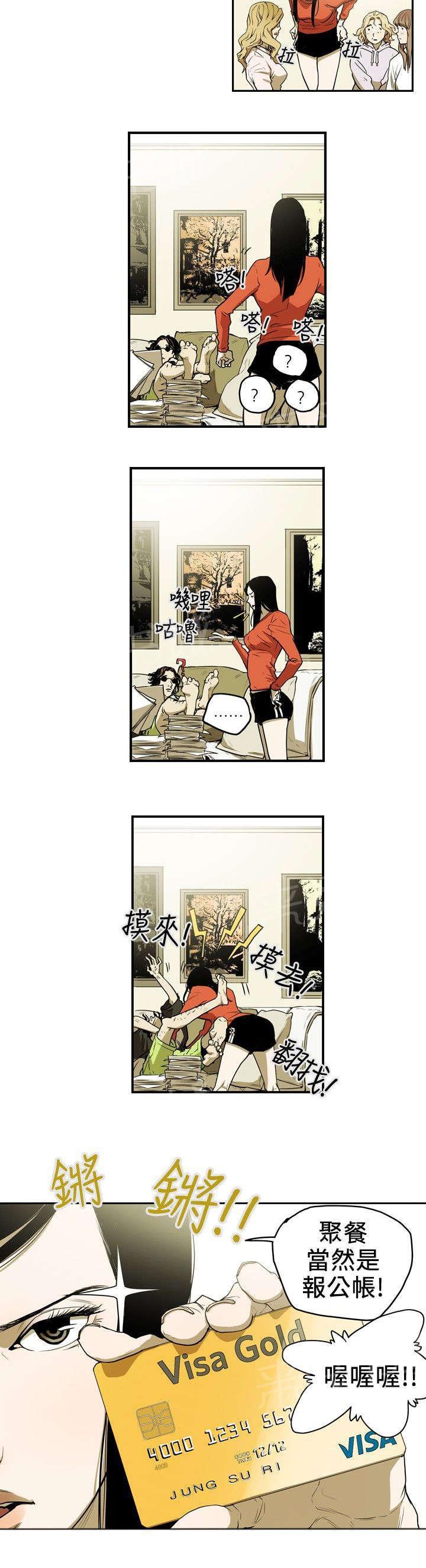 温柔的骗局韩漫全集-第11话 计划开始无删减无遮挡章节图片 