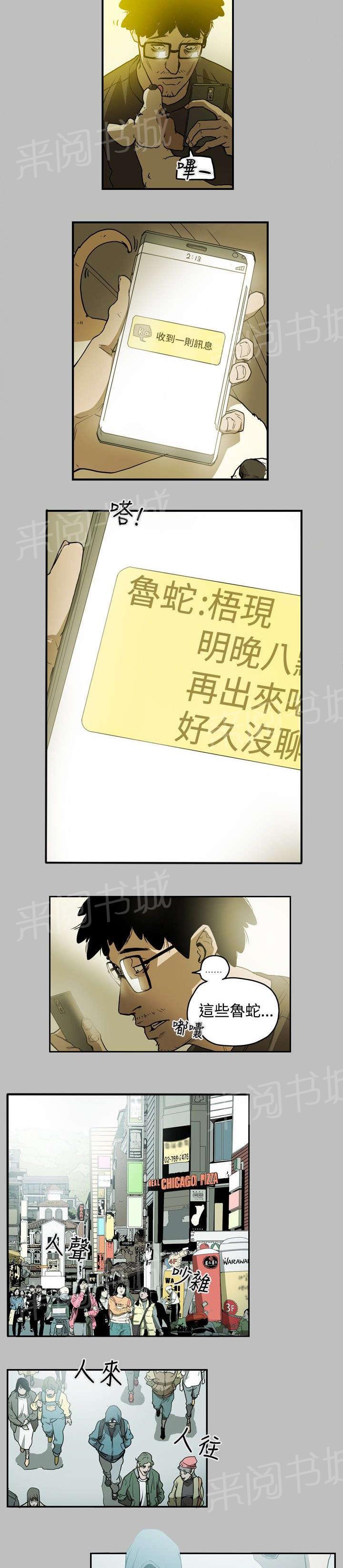 温柔的骗局韩漫全集-第11话 计划开始无删减无遮挡章节图片 