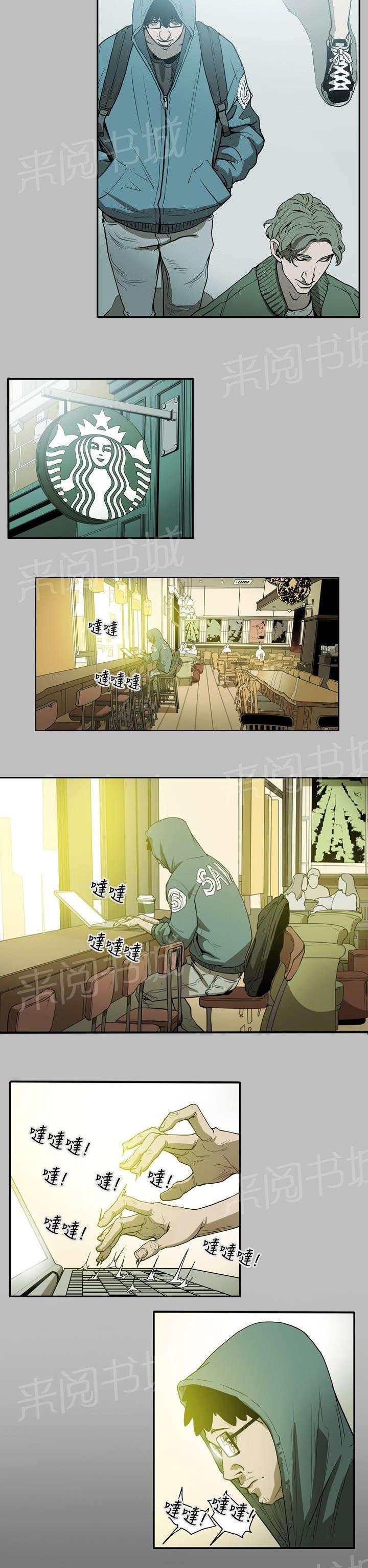 温柔的骗局韩漫全集-第11话 计划开始无删减无遮挡章节图片 