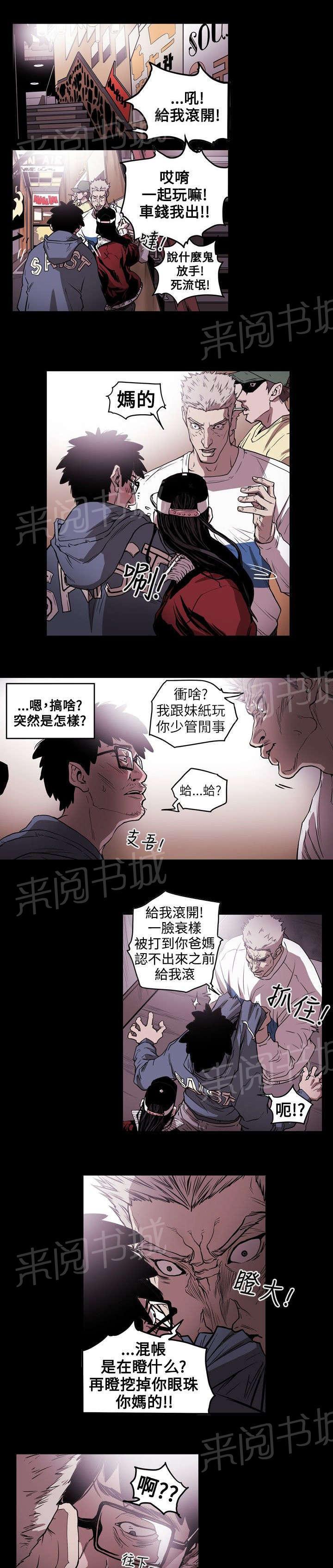 温柔的骗局韩漫全集-第11话 计划开始无删减无遮挡章节图片 