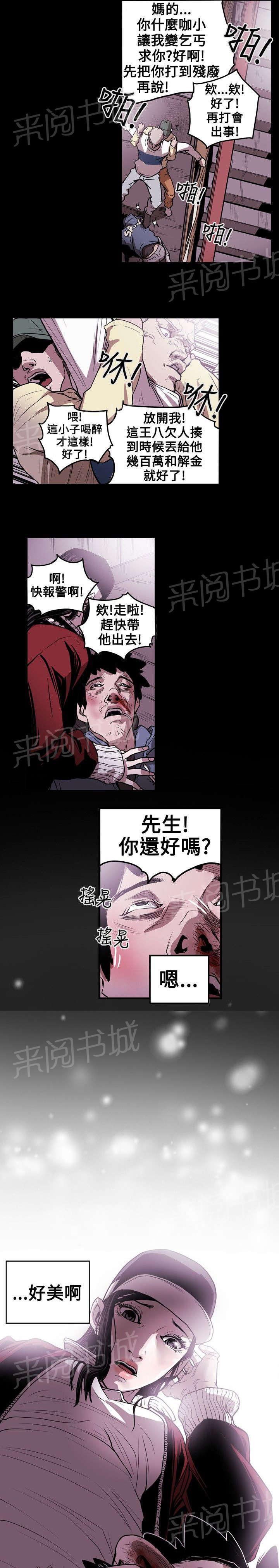 温柔的骗局韩漫全集-第11话 计划开始无删减无遮挡章节图片 