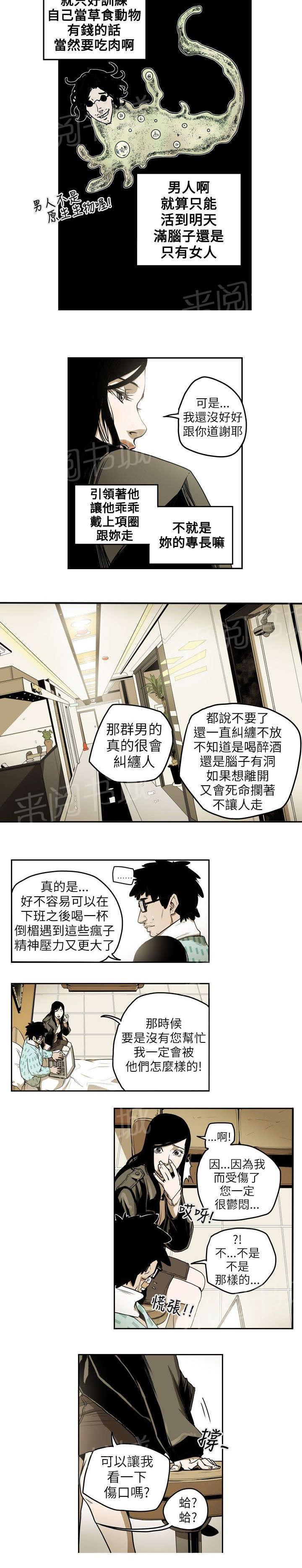 温柔的骗局韩漫全集-第12话 第一个目标无删减无遮挡章节图片 