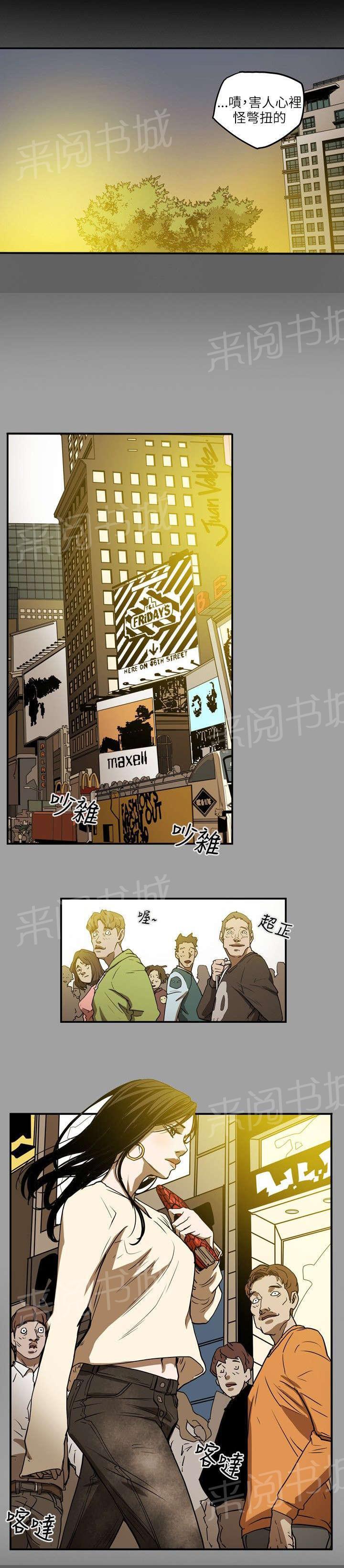 温柔的骗局韩漫全集-第12话 第一个目标无删减无遮挡章节图片 