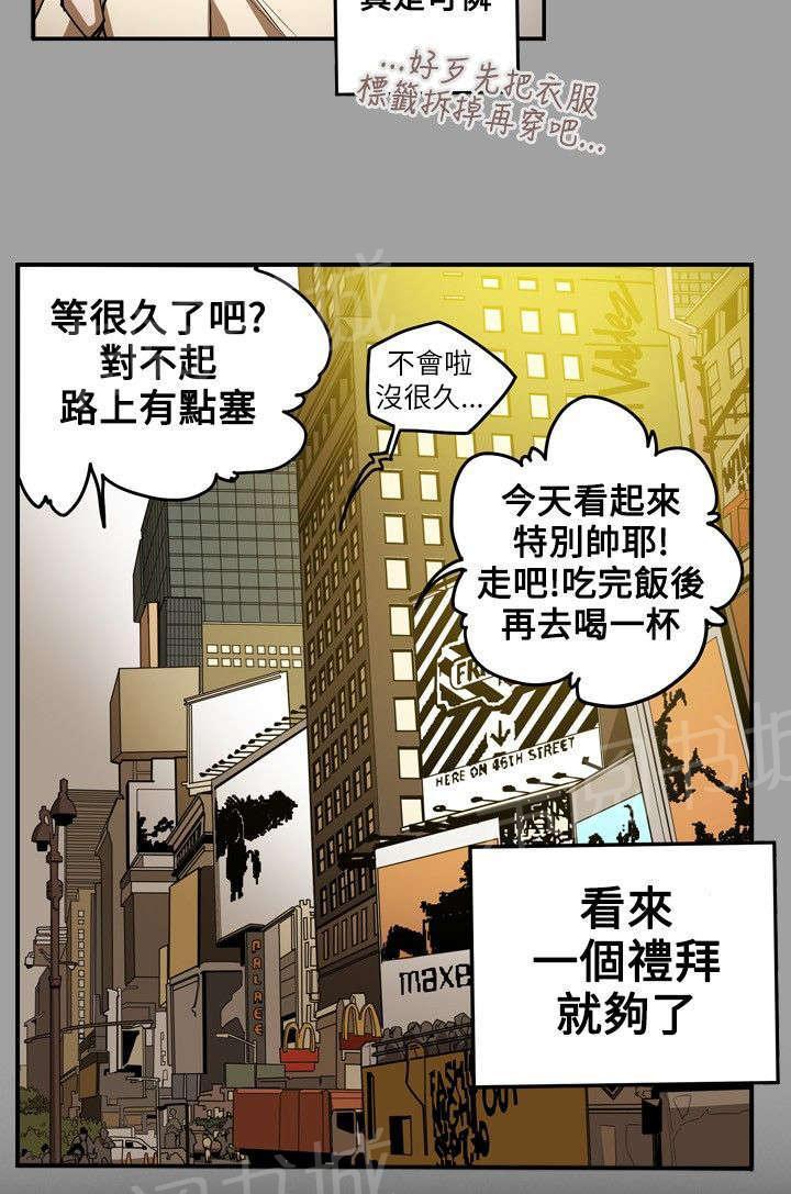 温柔的骗局韩漫全集-第12话 第一个目标无删减无遮挡章节图片 
