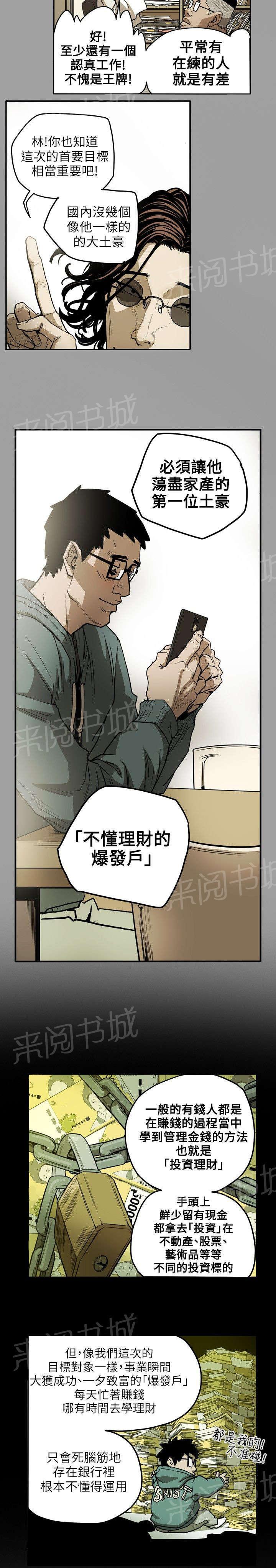 温柔的骗局韩漫全集-第13话 引诱无删减无遮挡章节图片 