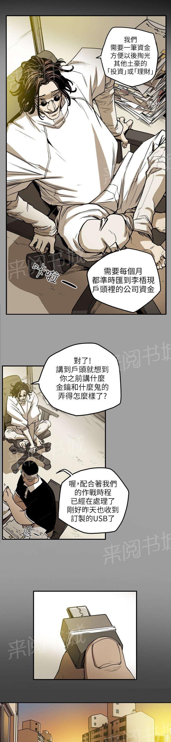 温柔的骗局韩漫全集-第13话 引诱无删减无遮挡章节图片 