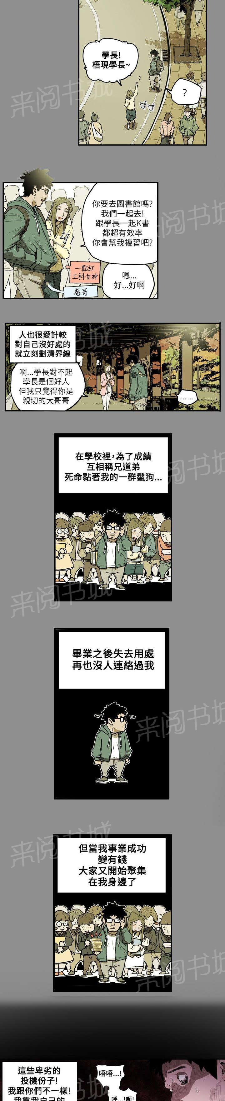 温柔的骗局韩漫全集-第14话 沉沦无删减无遮挡章节图片 